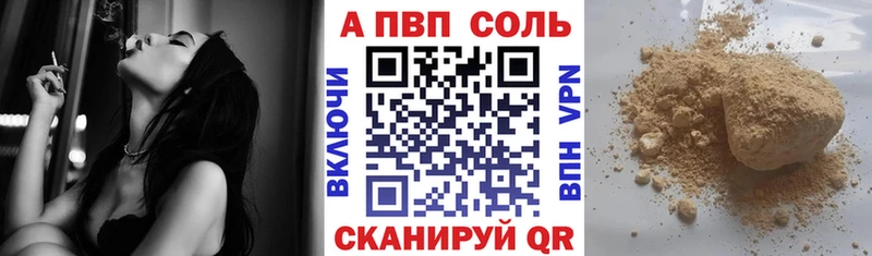 наркотики  Рассказово  А ПВП кристаллы 