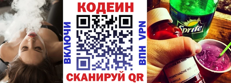 Кодеин Purple Drank  ссылка на мегу   Рассказово 