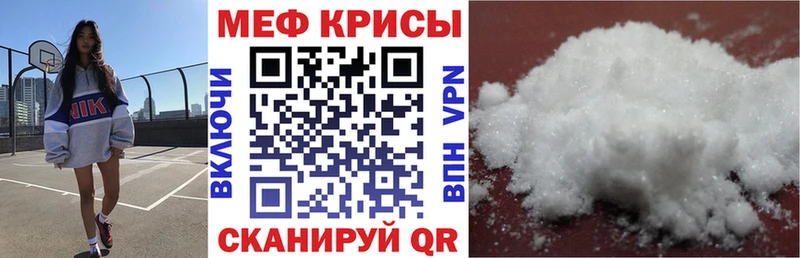 МЕФ мяу мяу  kraken как войти  Рассказово 