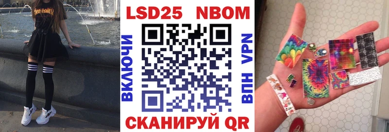 Марки NBOMe 1,8мг  Рассказово 